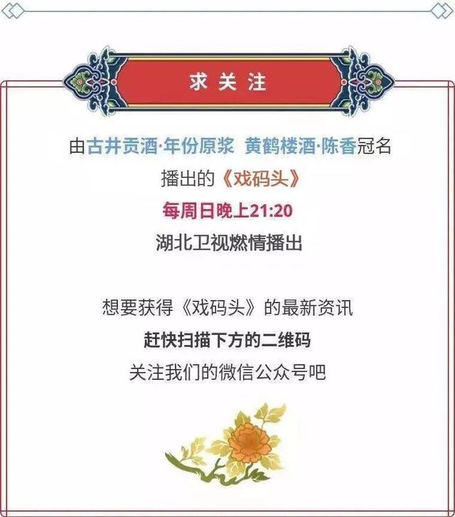 楚剧名家大全(戏码头那些角儿)(16)