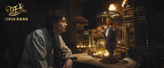 《旺卡》“化身旺卡”特辑 甜茶演绎巧克力魔法师