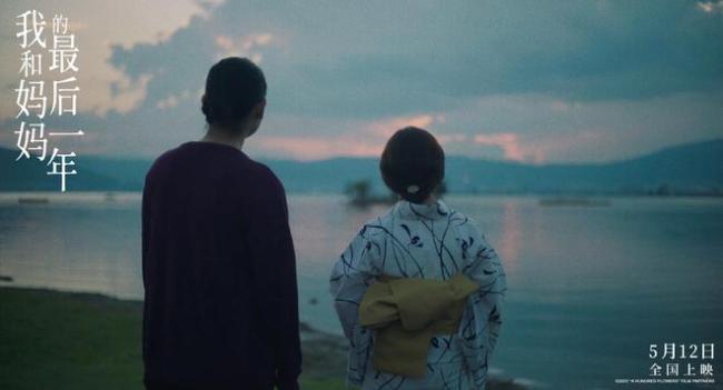 《我和妈妈的最后一年》奉俊昊称赞充满野心和光芒