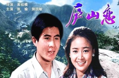 ​电影庐山恋的演员（电影庐山恋演员表）