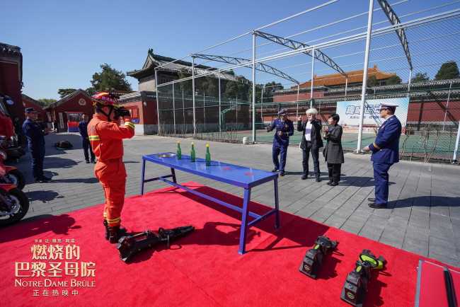 《燃烧的巴黎圣母院》走进故宫消防特勤站