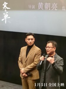 ​导演黄朝亮携郑人硕出席《寒单》首映礼，台东文化结合硬核故事燃爆冬日