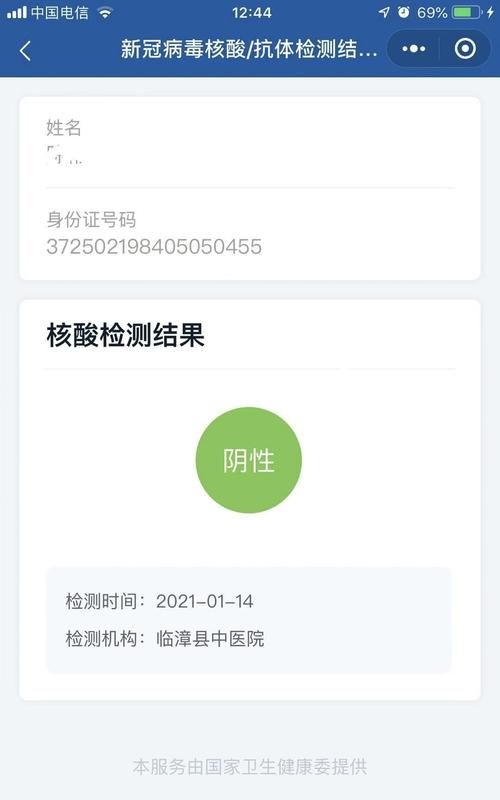 黄岩中医院做核酸当天有出结果吗