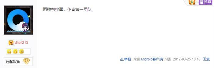 盛典王者为夺冠微露实力竟令人变色, 王思聪暗自庆幸他在熊猫直播