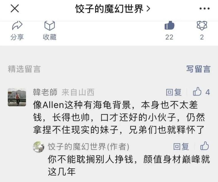 你看到的桃色新闻，其实是情感市场的真实映射