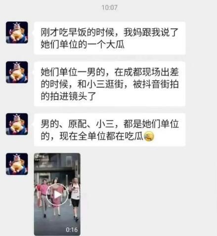 你看到的桃色新闻，其实是情感市场的真实映射