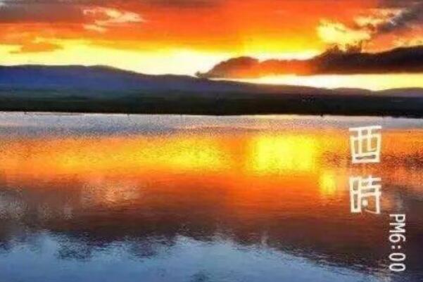 生活子丑寅卯辰巳午未申酉戌亥时间表 十二时辰是几点到几点钟  3