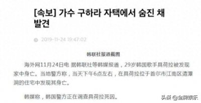 ​亲属曝出具荷拉离世原因：痛苦的事情交织，让她感到非常辛苦