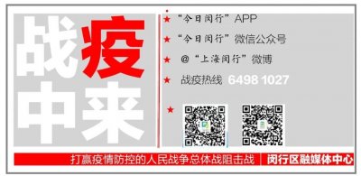 ​复工啦！健康证怎么办？闵行方案来了