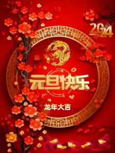 ​元旦将至，用这些祝福满满的喜庆手机壁纸开启好运一年！