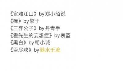 ​推文｜偏执男主 病娇男主 占有欲 强取豪夺