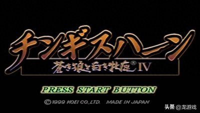 ​《成吉思汗 4: 苍狼与白鹿》：构建蒙古帝国的深度战略模拟游戏