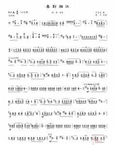 ​《春到湘江》笛子曲简谱及音乐赏析