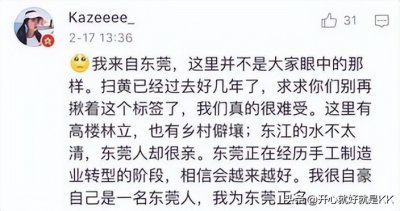 ​我来告诉你，什么是真正的“莞式服务”