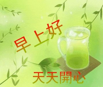 ​最新早上好表情动图大全，相遇最美，相知最真，感恩一路有你