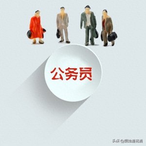 ​四级调研员是什么级别？