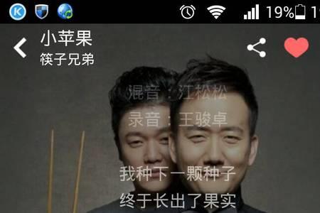 你是我的小苹果歌曲原唱