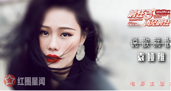 前任3插曲叫什么 盘点前任攻略3歌曲有哪些