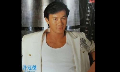 许冠杰经典歌曲(许冠杰经典歌曲推荐)