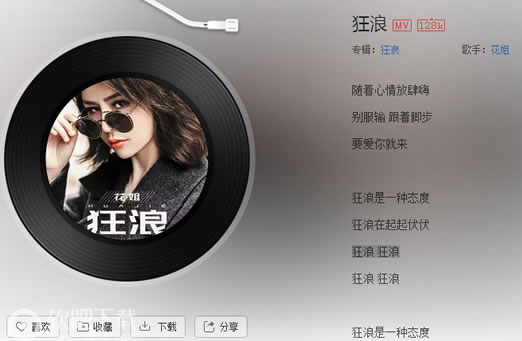 最近网络上很火的歌曲 深受人们的喜爱的歌