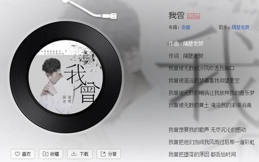 最近网络上很火的歌曲 深受人们的喜爱的歌