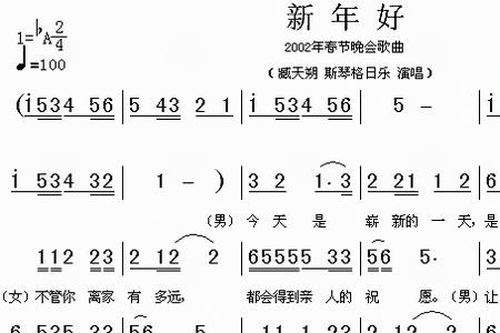 新年好歌曲儿童版原唱