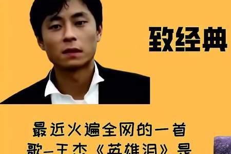 刘德华英雄泪歌曲原唱