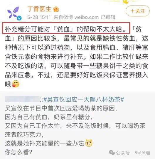 真性情还是情商低?吴宣仪这口碑还能挽回么