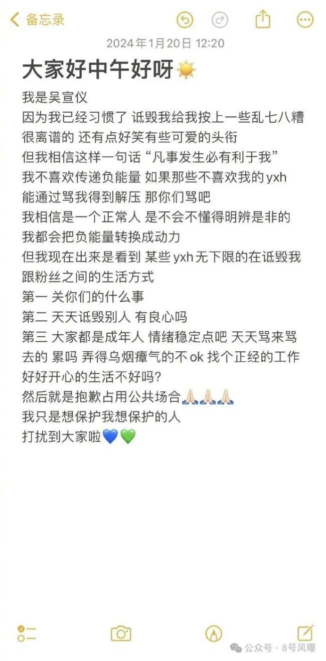 真性情还是情商低?吴宣仪这口碑还能挽回么