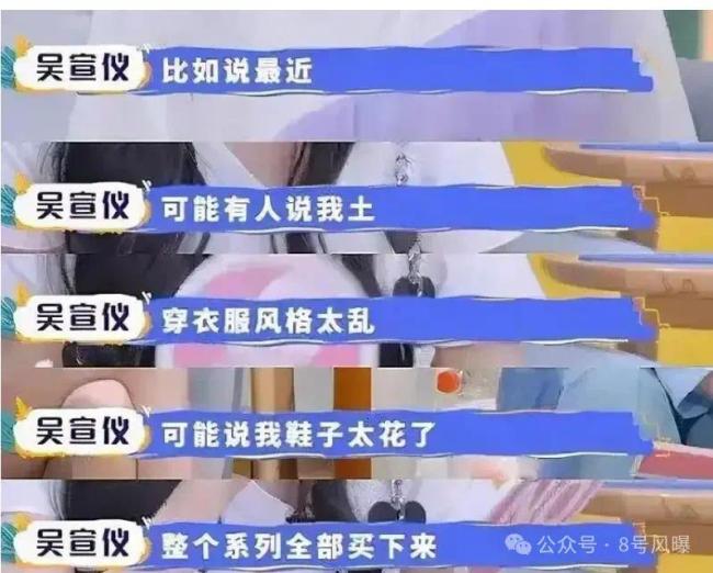 真性情还是情商低?吴宣仪这口碑还能挽回么
