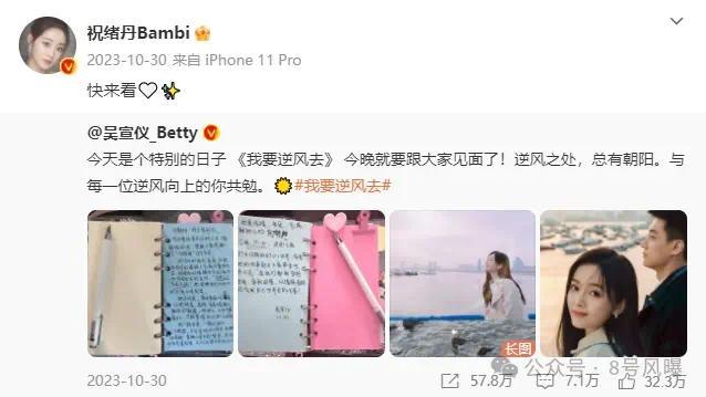 真性情还是情商低?吴宣仪这口碑还能挽回么