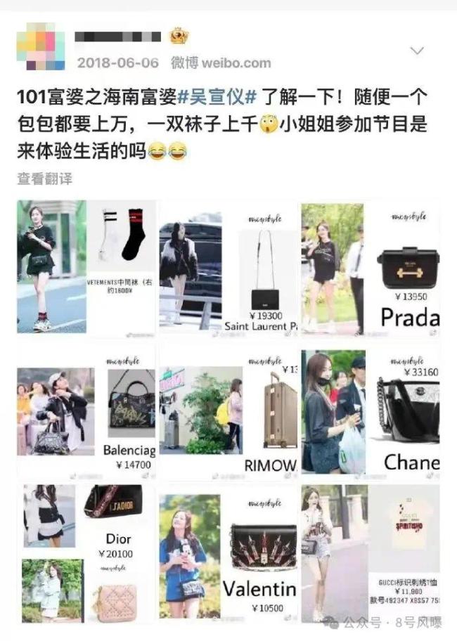 真性情还是情商低?吴宣仪这口碑还能挽回么