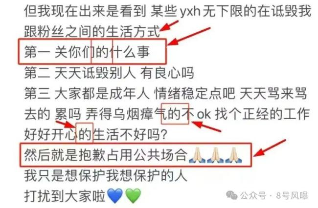 真性情还是情商低?吴宣仪这口碑还能挽回么