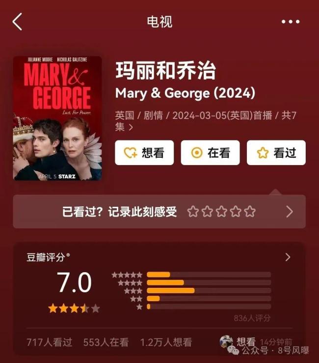 “男妲己”进宫勾引国王 竟是亲妈教唆?