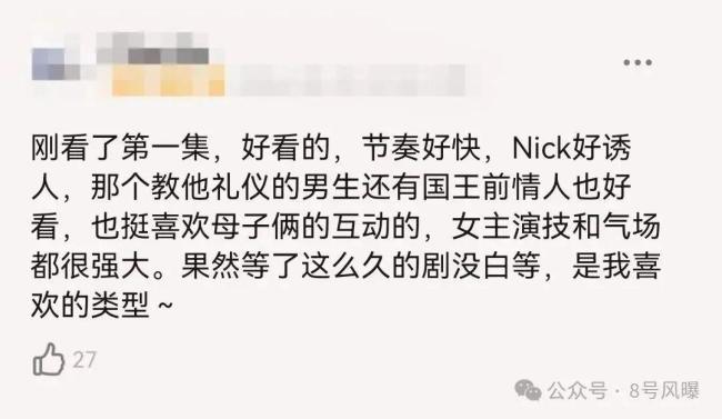 “男妲己”进宫勾引国王 竟是亲妈教唆?