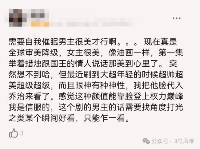 “男妲己”进宫勾引国王 竟是亲妈教唆?