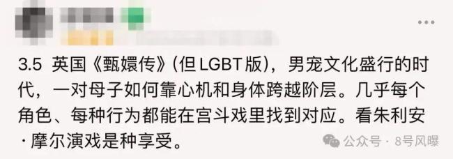 “男妲己”进宫勾引国王 竟是亲妈教唆?