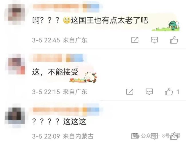 “男妲己”进宫勾引国王 竟是亲妈教唆?