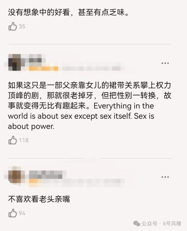 “男妲己”进宫勾引国王 竟是亲妈教唆?