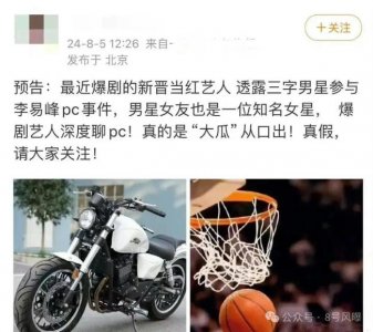 ​爱妻是他的“谎言”？女神模范老公人设不会崩吧？