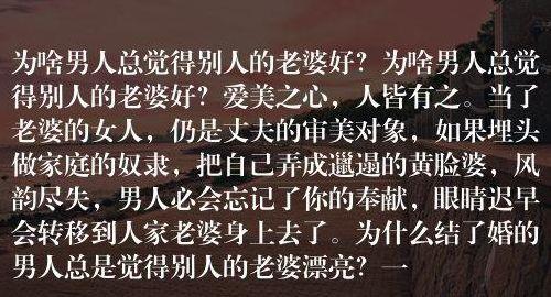 成功开导老婆接受了其他男人（成功开导老婆接受了其他男人故事的话）