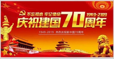 ​闽清高级中学举行“庆祝‘新中国成立七十周年’”歌咏比赛