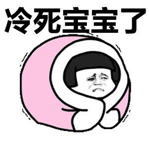 杭州冷空气来了气温再降一个台阶(杭州下周六下雪)(6)