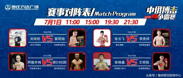 万达拳击赛(拳击争霸论英雄)(6)