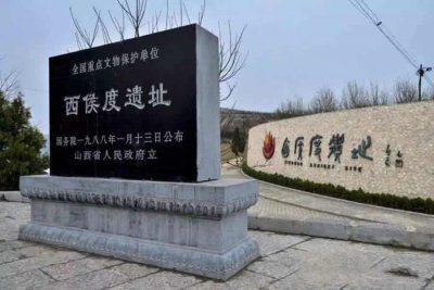 ​我国著名旧石器时代考古学家王建及其“接班人”王益人两代人的西侯度考古故事