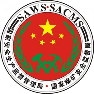 ​国家安全管理监督总局官网（国家安全监管总局）