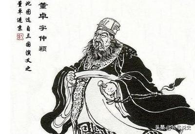 董卓字什么(正史上董卓是谁杀死)