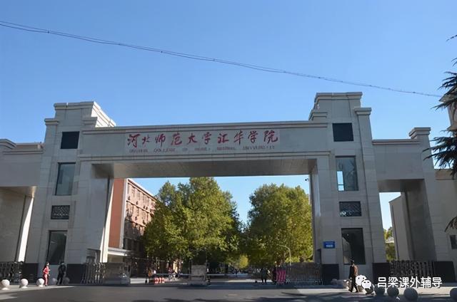 最好的几所三本大学(推荐几所低费三本大学)(4)