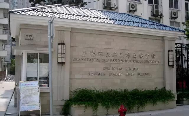 上海市虹口实验学校(小学部)（上海虹口中小学校资源盘点）(10)