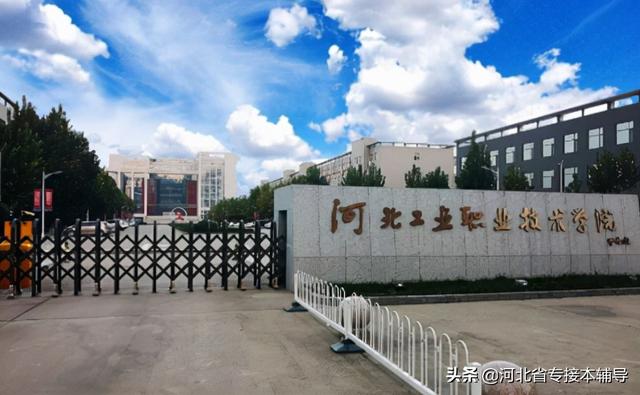 河北省九类专科院校排名（盘点河北省最好的专科院校）(2)